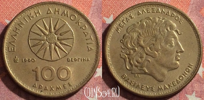 Греция 100 драхм 1990 года, KM# 159, 042h-197