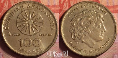 Греция 100 драхм 1990 года, KM# 159, 091k-107