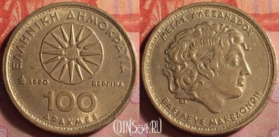 Греция 100 драхм 1990 года, KM# 159, 091k-129
