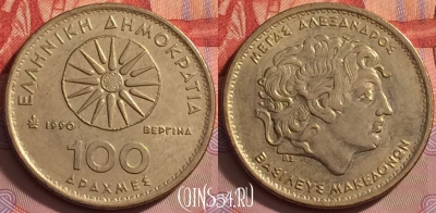 Греция 100 драхм 1990 года, KM# 159, 127j-062