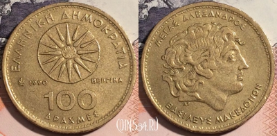 Греция 100 драхм 1990 года, KM# 159, 176-070
