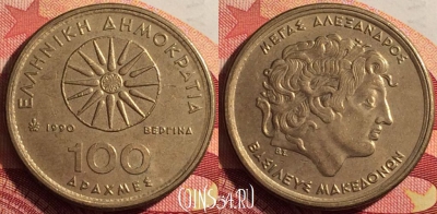 Греция 100 драхм 1990 года, KM# 159, 205i-060