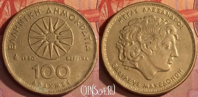 Греция 100 драхм 1990 года, KM# 159, 329l-143