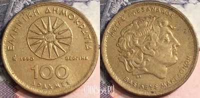Греция 100 драхм 1990 года, KM# 159, a082-024