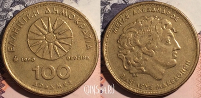 Греция 100 драхм 1990 года, KM# 159, a103-020