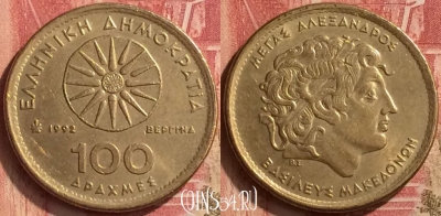 Греция 100 драхм 1992 года, KM# 159, 054n-001