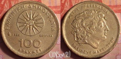 Греция 100 драхм 1992 года, KM# 159, 091k-130
