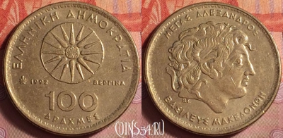Греция 100 драхм 1992 года, KM# 159, 091k-138