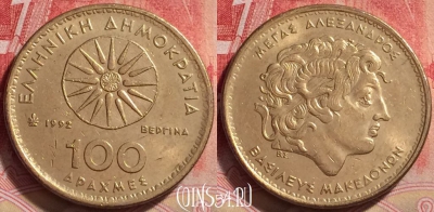 Греция 100 драхм 1992 года, KM# 159, 242j-021