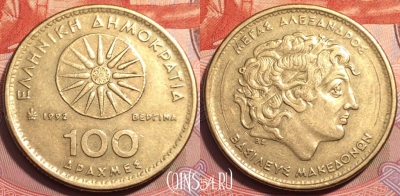 Греция 100 драхм 1992 года, KM# 159, 249-083