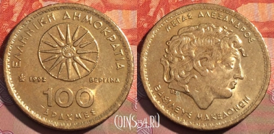 Греция 100 драхм 1992 года, KM# 159, 270a-066