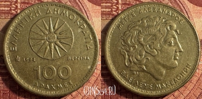 Греция 100 драхм 1992 года, KM# 159, 357s-141