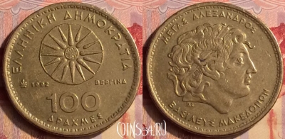 Греция 100 драхм 1992 года, KM# 159, 402-093