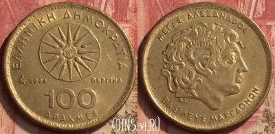 Греция 100 драхм 1994 года, KM# 159, 057n-023