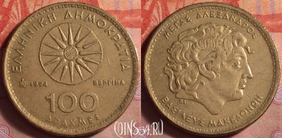 Греция 100 драхм 1994 года, KM# 159, 092k-013