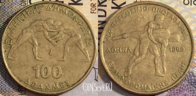 Греция 100 драхм 1999 года, KM# 173, 159-040