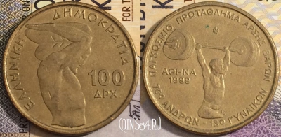 Греция 100 драхм 1999 года, KM# 174, 159-042