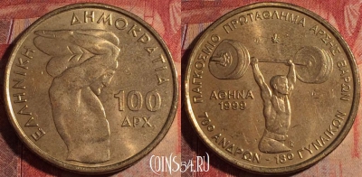 Греция 100 драхм 1999 года, KM# 174, 174a-099