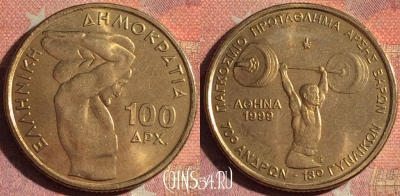 Греция 100 драхм 1999 года, KM# 174, 198i-113