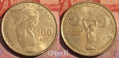 Греция 100 драхм 1999 года, KM# 174, 260a-109