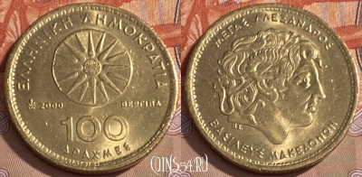 Греция 100 драхм 2000 года, KM# 159, 099s-047 ♛
