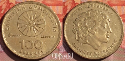 Греция 100 драхм 2000 года, KM# 159, 249a-142