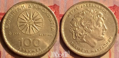 Греция 100 драхм 2000 года, KM# 159, 405-109