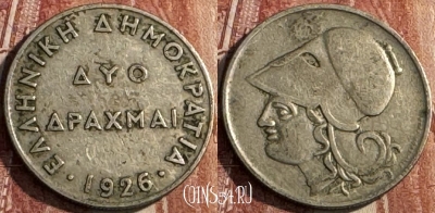Греция 2 драхмы 1926 года, KM# 70, 117s-025 ♛