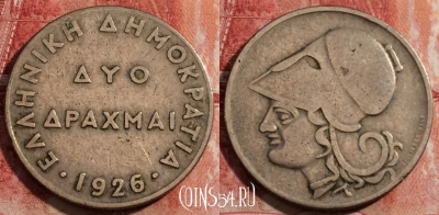 Греция 2 драхмы 1926 года, KM# 70, 231-082