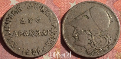 Греция 2 драхмы 1926 года, KM# 70, 359-124