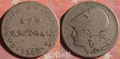 Греция 2 драхмы 1926 года, KM# 70, 363-084