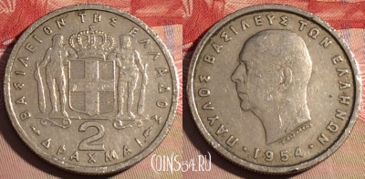 Греция 2 драхмы 1954 года, KM# 82, 208a-056