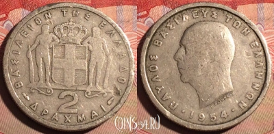 Греция 2 драхмы 1954 года, KM# 82, 222a-017
