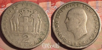 Греция 2 драхмы 1954 года, KM# 82, 224a-013