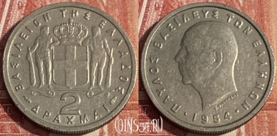 Греция 2 драхмы 1954 года, KM# 82, 405p-097 ♛