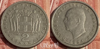 Греция 2 драхмы 1954 года, KM# 82, 413p-054 ♛