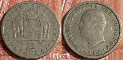 Греция 2 драхмы 1954 года, KM# 82, 418p-064