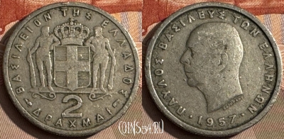 Греция 2 драхмы 1957 года, KM# 82, s044s-009