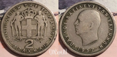 Греция 2 драхмы 1957 года, KM# 82, 176-014