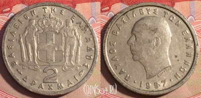 Греция 2 драхмы 1957 года, KM# 82, 200a-031