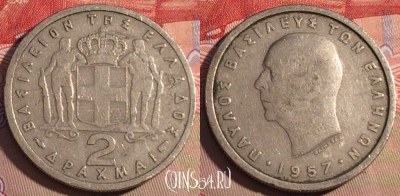 Греция 2 драхмы 1957 года, KM# 82, 210a-002