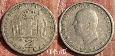 Греция 2 драхмы 1959 года, KM# 82, 463r-113