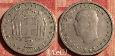 Греция 2 драхмы 1962 года, KM# 82, 388o-042