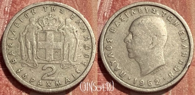 Греция 2 драхмы 1962 года, KM# 82, 400q-129