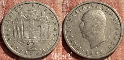 Греция 2 драхмы 1962 года, KM# 82, 463r-429