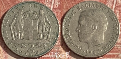 Греция 2 драхмы 1967 года, KM# 90, 358r-112
