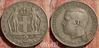 Греция 2 драхмы 1967 года, KM# 90, 463r-342