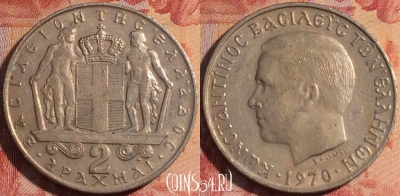 Греция 2 драхмы 1970 года, KM# 90, 159b-074