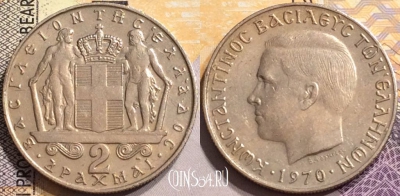 Греция 2 драхмы 1970 года KM# 90, 147-047