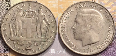 Греция 2 драхмы 1970 года KM# 90, 147-078